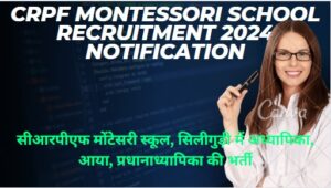 CRPF Montessori School Recruitment