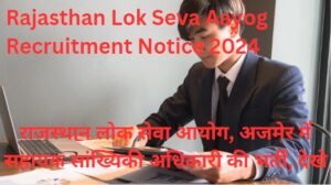 Rajasthan Lok Seva Aayog Recruitment Notice