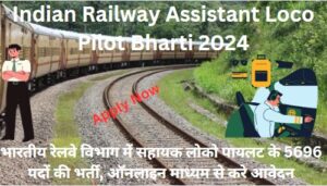 Indian Railway Assistant Loco Pilot Bharti