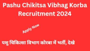 Pashu Chikitsa Vibhag Korba Recruitment 2024 | पशु चिकित्सा विभाग कोरबा में भर्ती, देखे Pashu Chikitsa Vibhag Korba Recruitment
