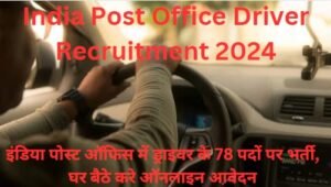 India Post Office Driver Recruitment 