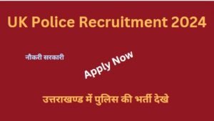 UK Police Recruitment