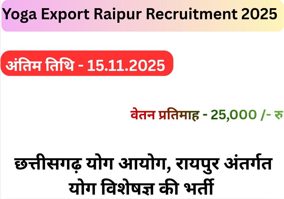 Yoga Export Raipur Recruitment