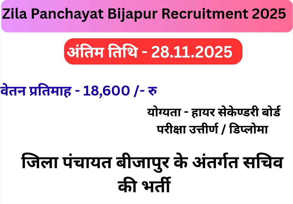 Zila Panchayat Bijapur Recruitment